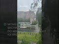 Очевидцы сняли момент удара дрона по жилому дому в Подмосковье