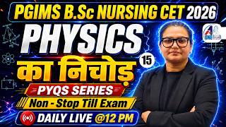 PGIMS B.Sc Nursing Cet 2026 | Physics का निचोड़ 🔥| PYQs Series #15 #bscnursing2026 #pyqseries #pgi
