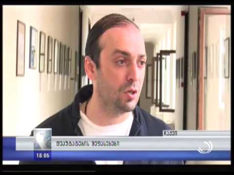 დეპუტატების შეფასებები უსკ–ოს წევრების არჩევნების თაობაზე – 2015-08-06