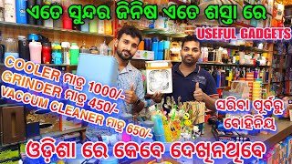 Unique Electronic Gadgets Store in Odisha, All types of accessories, kitchen utensils, useful tools