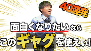 選択した画像 面白い 1 発 ギャグ