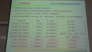HD12_工業科學醫療頻帶00588