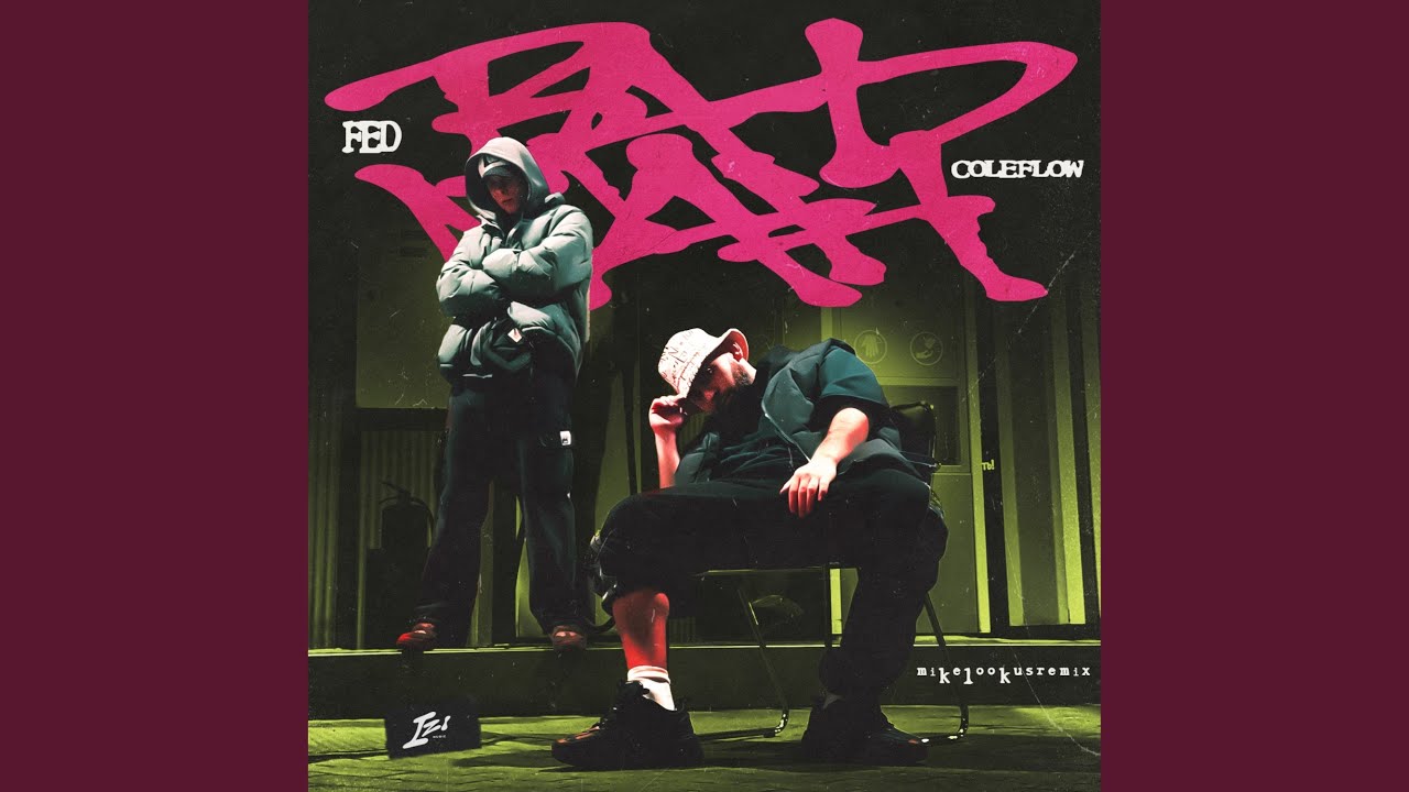 БАДМАН (Mike LookUs Remix)