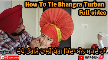 || How to tie Bhangra Turban || Bhangra Turban Full Tutorial || Bhangra pagg kidda bann sakde ha ||