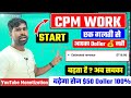 CPM WORK Kaise Kare | Cpm Work Start | Dollar Trick | CPM WORK Proxy Method | How to increase dollar