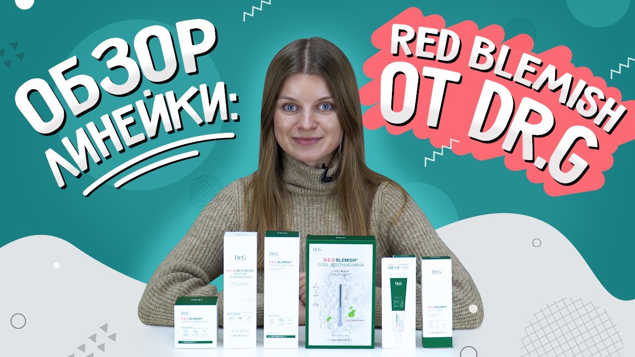 Успокаивающий крем для чувствительной кожи Dr.G Red Blemish Clear Soothing Cream