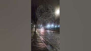 تلاوة للشيخ سعد الغامدي سورة الكافرون