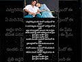 Evvarineppudu Thana Valalo Song Lyrics Manasantha Nuvve Movie mp3
