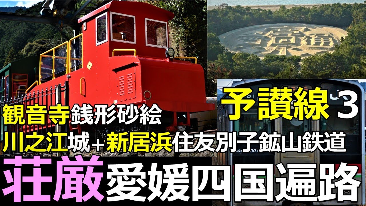 5枚セットJR四国 国鉄行先サボ方向幕行先表示板予讃線土讃線備讃線