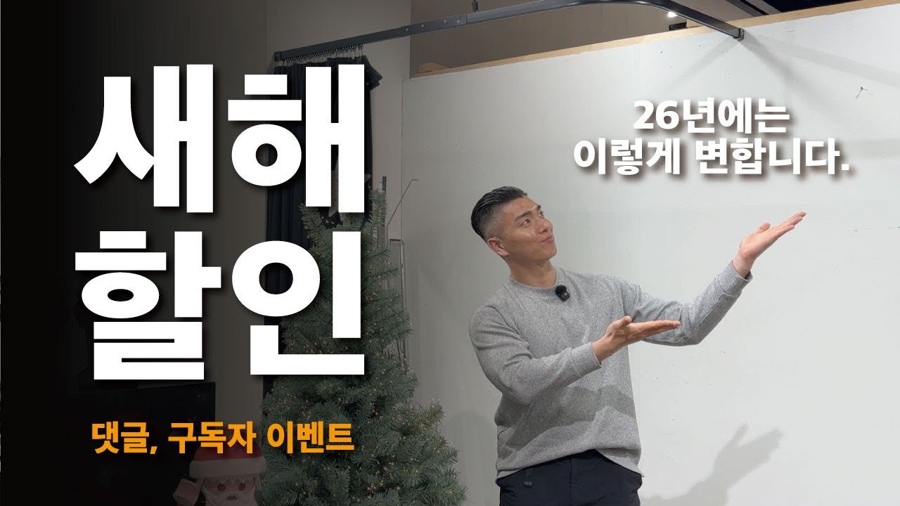 새해 복 많이 받으시고, 옷도 받아가세요 !