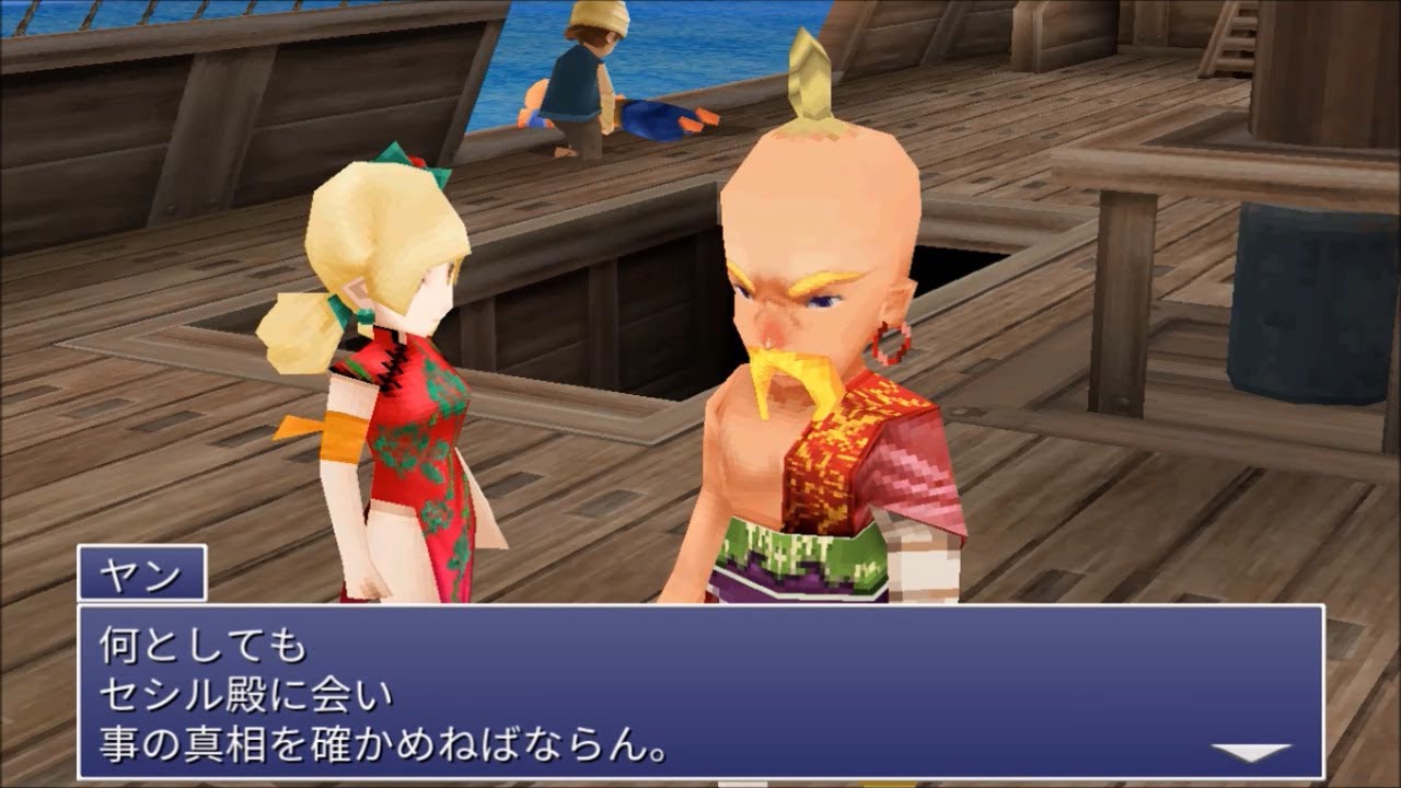 【3Dリメイク版】19 ファイナルファンタジー4 ジ・アフターイヤーズ 月の帰還 FF4TA ヤン編 5/6 - YouTube