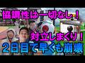 ドラクエウォーク713【旅2日目にして、常に意見が対立するメンバー!パーティは崩壊寸前!この先不安しかない!】