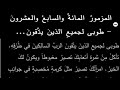 مزمور ١٢٧ طوبي لجميع الذين يتقون الرب صلاة الغروب الكنيسة الاولي كنيسة العذراء چناكليس