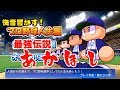 快音響かす!最強伝説 あかほし 1年目