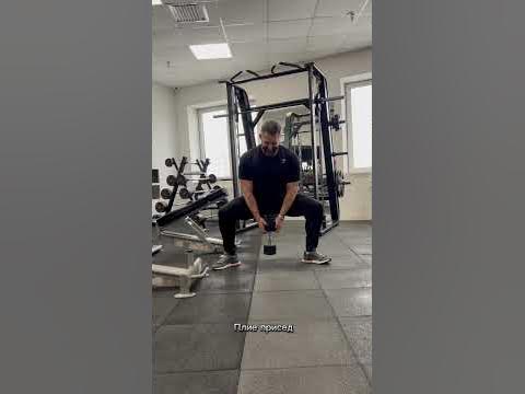 Плие присед - YouTube
