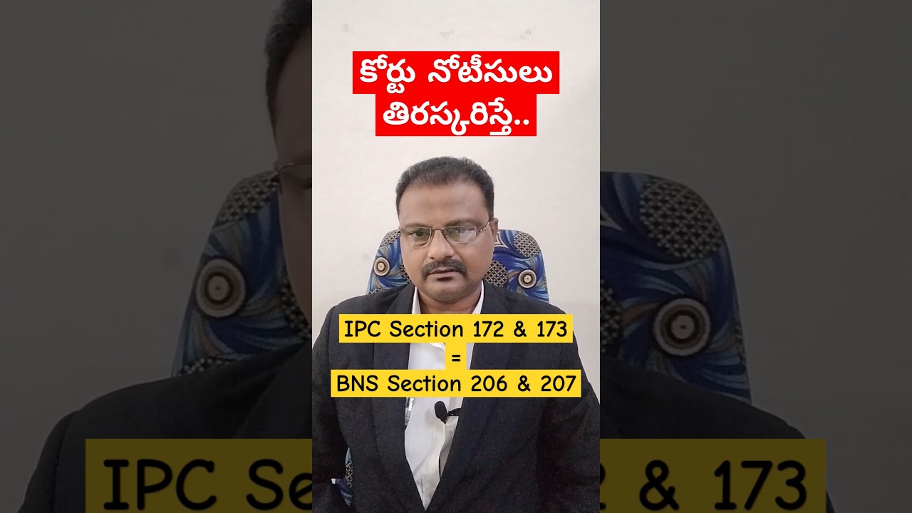 BNS SECTION 206 IN TELUGU || ADVOCATE RAJU || VIJAYAWADA 