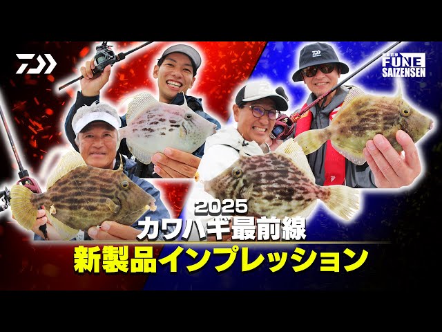 Amazon.co.jp 最新リリース: 船竿 の新着ランキングです。 2025年