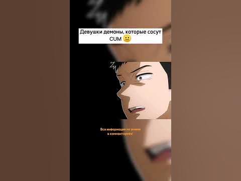 Кстати, а кто такие суккубы? / Эта фарфоровая кукла влюбилась - YouTube