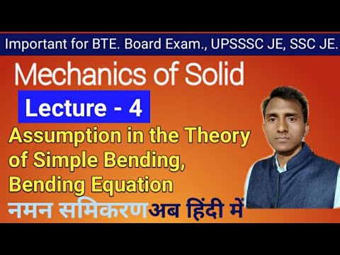 नमन समीकरण और नमन समीकरण के लिए मान्यताए||bending equation and ...
