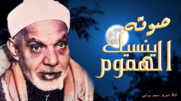 قرآن السهرة تلاوة من نوادر الخمسينات - عبد الفتاح الشعشاعي - تلاوة خشعت لها الاذان😯!! جودة عالية ᴴᴰ