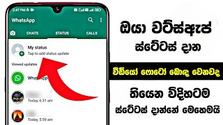 How to upload whatsapp status without loosing video & photo quality | Tech s geek screenshot 5