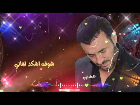 خليك بمكاني ضريبة عشرتي كاظم الساهر