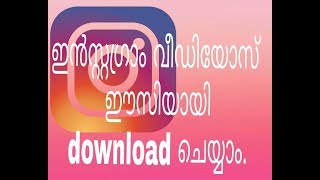 How to download/save instagram videos in to phone gallery screenshot 3