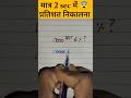 #MathematicsOfLife #MindsetMatters #GrowthMindset #LogicAndLife #MotivationHindi #DailyThoughts