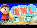 【スマブラSP】初見殺しを許すな！！崖離しの対策まとめ