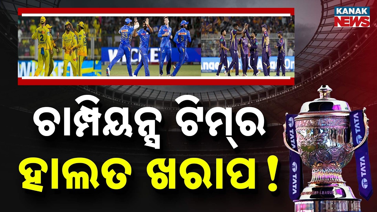 Special Report: CSK, MI & KKR At The Bottom? Is This The End Of The Era For IPL Giants?