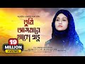 জনপ্রিয় বাংলা নাশিদ | তুমি আসমানে থাকো প্রভু | Tumi Asmane Thako Provu | Shayla Binte Bashar
