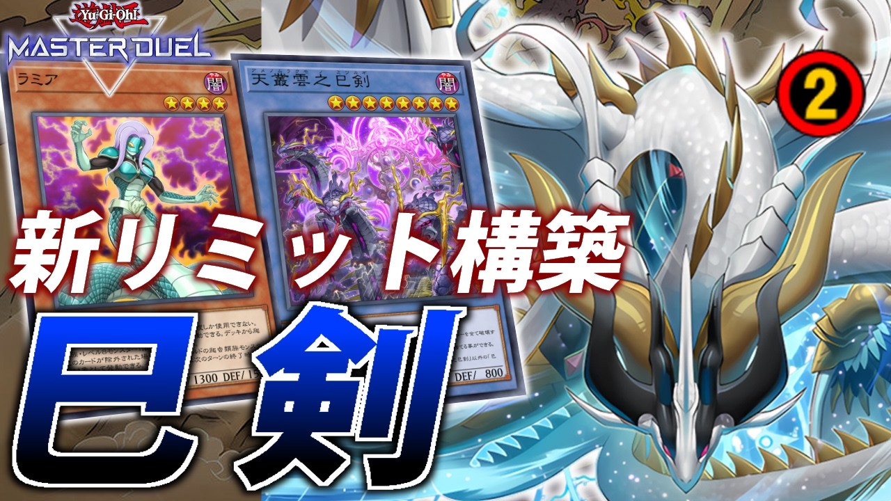 New Limit Build] Almost no damage? Explaining Junsekiken after the