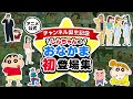 【切り抜き】先生たちとヒーローの初登場シーン《アニメクレヨンしんちゃん公式》