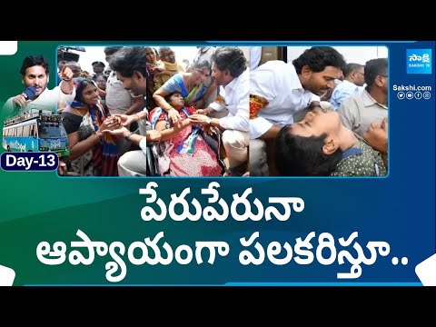 CM Jagan Bus Yatra at Sattenapalli | Memantha Siddham |@SakshiTV - SAKSHITV