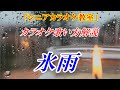 【シニアカラオケ教室】氷雨　歌のレッスン♪　まるでカラオケ教室に通っているような動画です本格的な歌い方で点数アップ！　細かく歌い方を解説しました　※カラオケ用（音源）は別の動画です　講師：末光