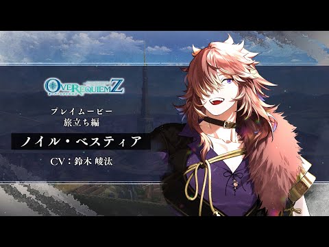 OVER REQUIEMZ　ドロシー Nintendo Switch「OVER REQUIEMZ」プレイムービースチル編