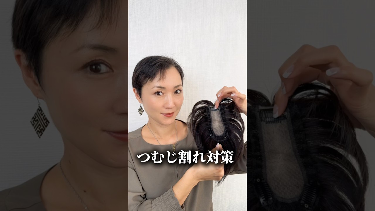百合子ウィッグ ヘアピース 部分ウィッグ トップピース つむじ割れ 人