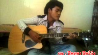 Vignette de la vidéo "Nek Pok Nek Mae (នឹកពុក!នឹកម៉ែ!)by Phearom"