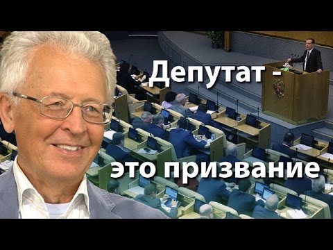 Депутат - это призвание! Откуда у чиновников миллионы и миллиарды?