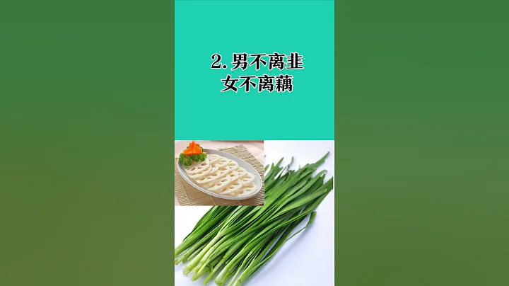 老祖宗告訴我們的不生病的秘訣.#養生 #保健 #中醫 #中藥  #草藥 - 天天要聞