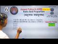 Ratio And Proportion Tricks In Assamese|| Ratio And Proportion New Tricks In Assamese