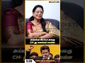 அய்யயோ இப்போ அவரு CM-னு வணக்கம் சொன்ன..! விஜய் சித்தி Sheela Breaking Interview