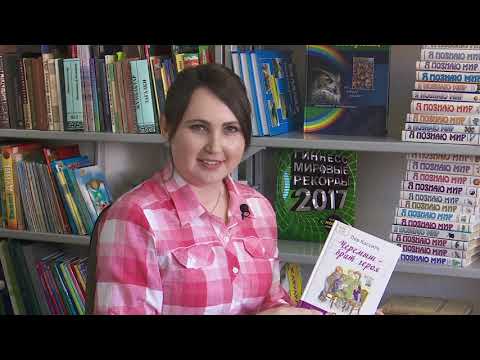 Библионовинки 03.05.19. Повесть Льва Кассиля "Черемыш - брат героя" Библионовинки 03.05.19. Повесть Льва Кассиля "Черемыш - брат героя"