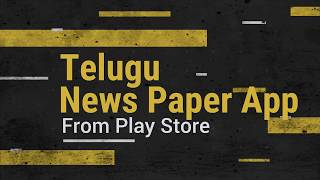 Telugu News Papers Android app from Play Store screenshot 4