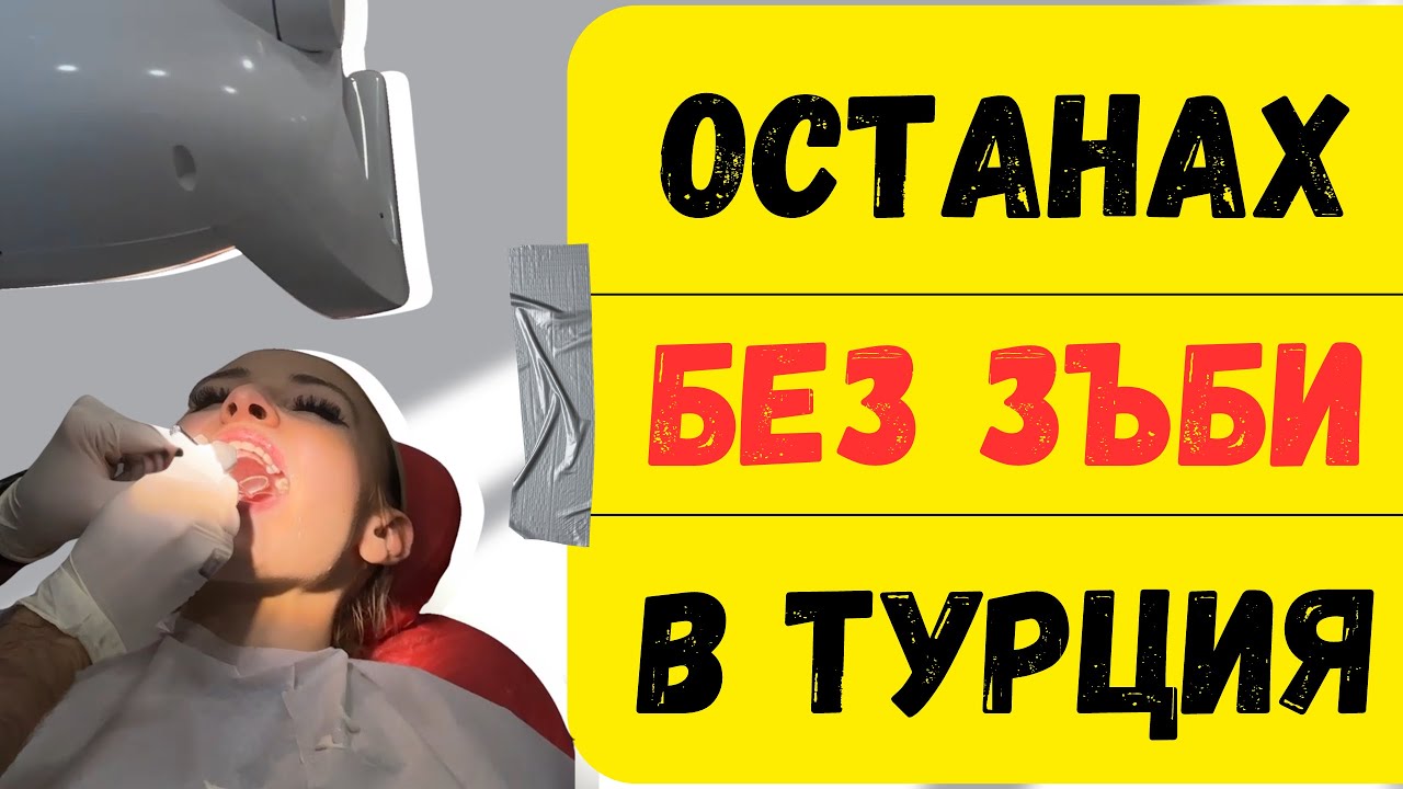 ИНТЕРВЕНЦИЯ В ТУРЦИЯ? 🇹🇷ЗАСЛУЖАВАШЕ ЛИ СИ?😱 | OMG VLOG ✨TURKEY EDITION ✨