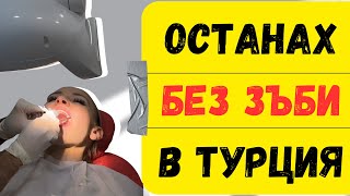 картинка: ИНТЕРВЕНЦИЯ В ТУРЦИЯ? 🇹🇷ЗАСЛУЖАВАШЕ ЛИ СИ?😱 | OMG VLOG ✨TURKEY EDITION ✨