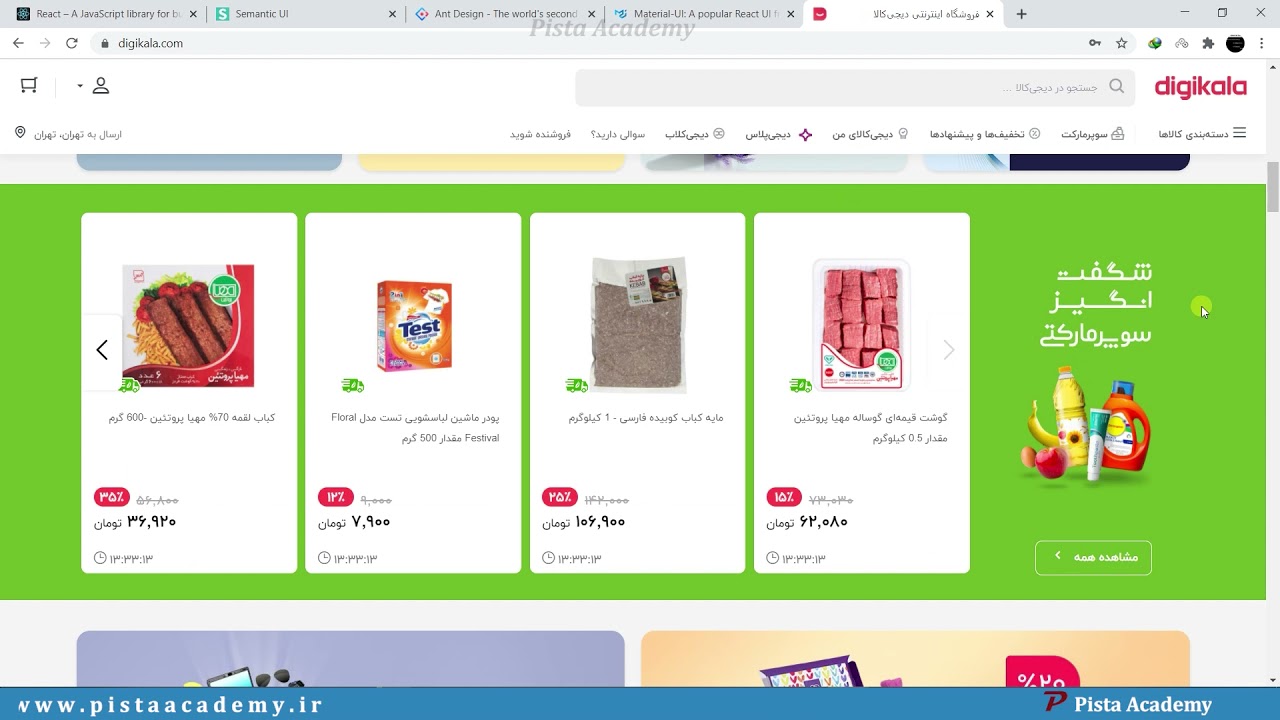 آموزش ریکت - جلسه ششم