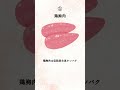 夜食べるだけで3倍痩せる食べ物5選　#ダイエット #料理 #レシピ #ファスティング