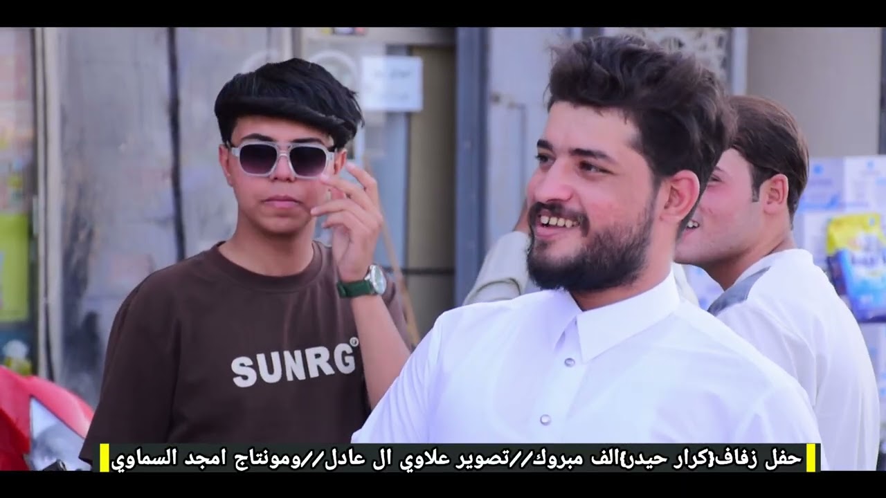 حفل زفاف الورد سيد كرار حيدر الحسيني الف مبروك تستاهل كل خير 