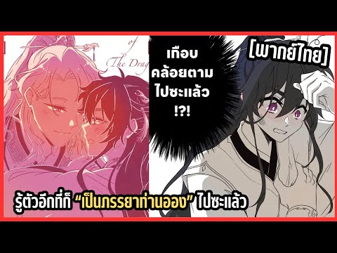 แฟนท่านจอมยุทธ์【My Friend NOT My Boyfriend】 *ตอนใหม่*💕 [พากย์ไทย]